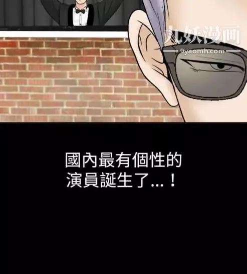 奇怪的导演-第29话-混酒皇帝 - 图片 2