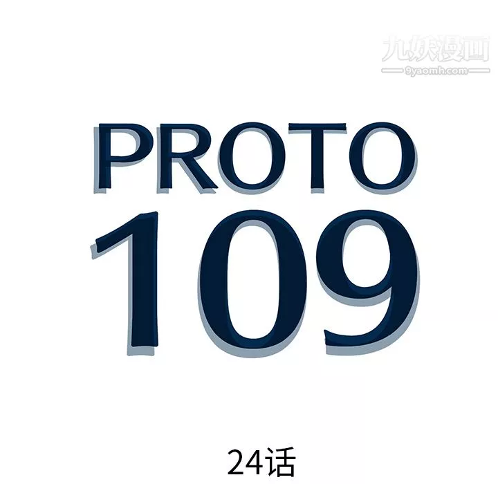 PROTO109第24話