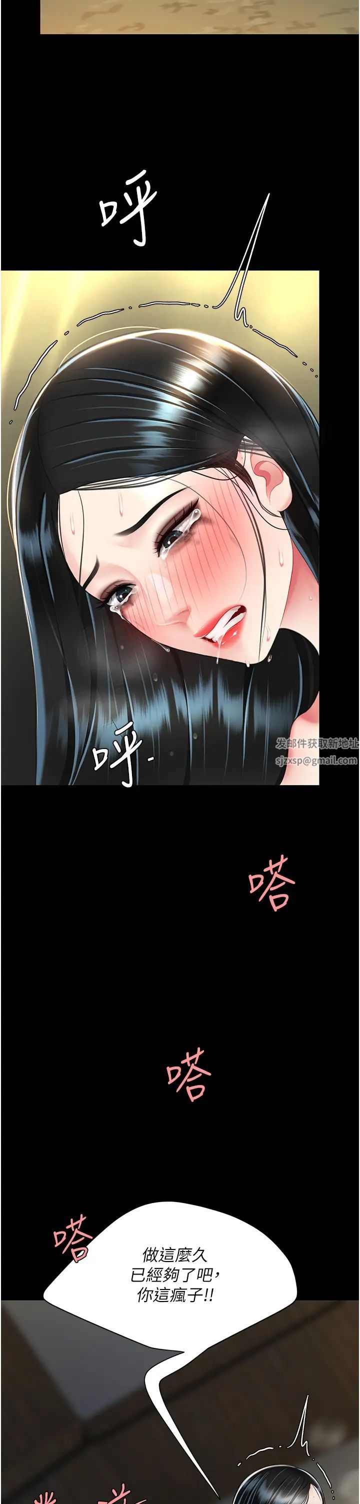 復仇母女丼第41话-啊噁~几岁瞭还尿裤子?