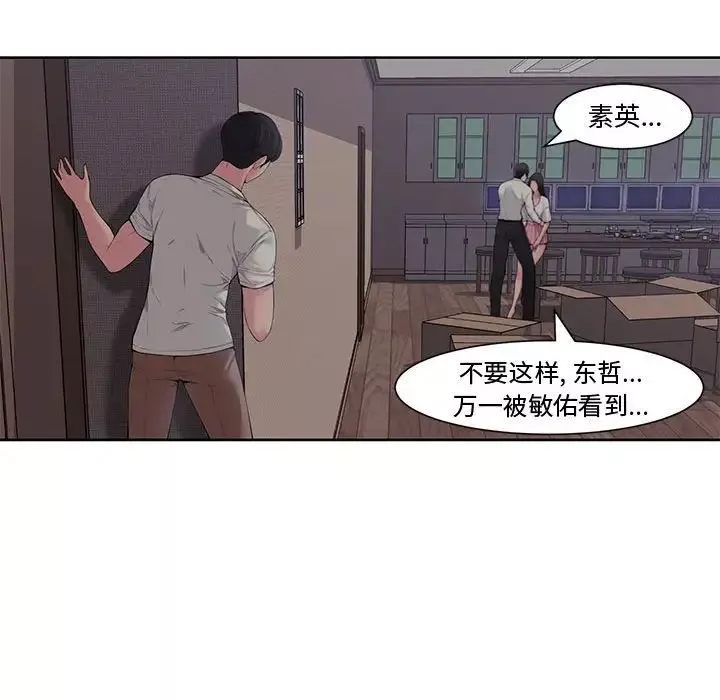 新婚夫婦第3話
