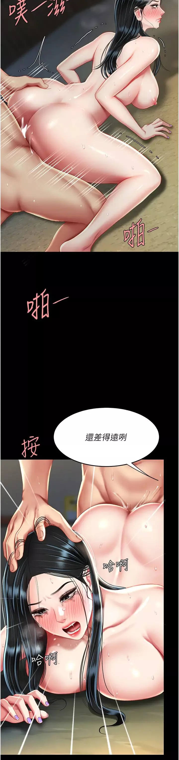 復仇母女丼-第41话-啊噁~几岁瞭还尿裤子? - 图片 38