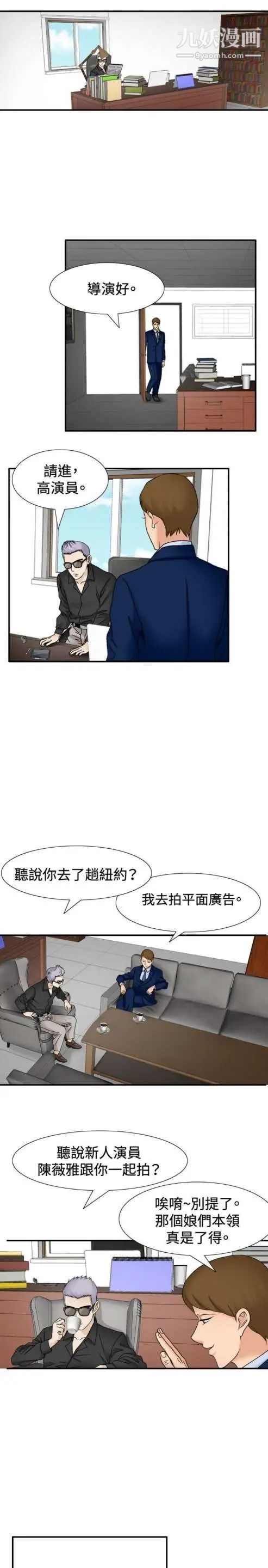 奇怪的导演第29话-混酒皇帝