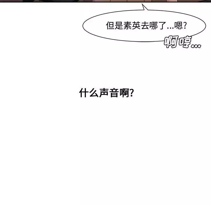 新婚夫婦第3話