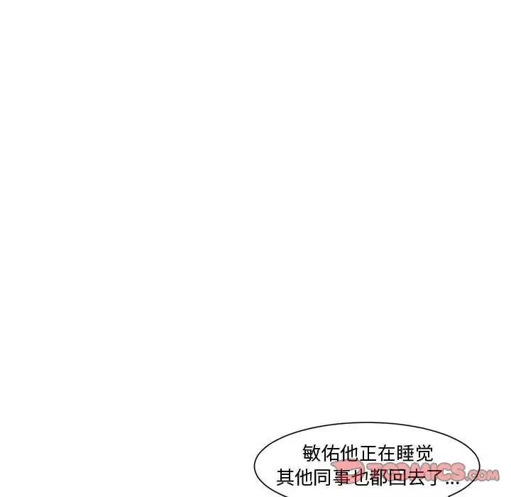 新婚夫妇-第3话 - 图片 102