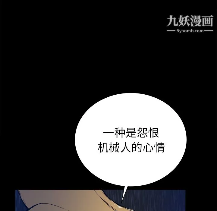 PROTO109第24話