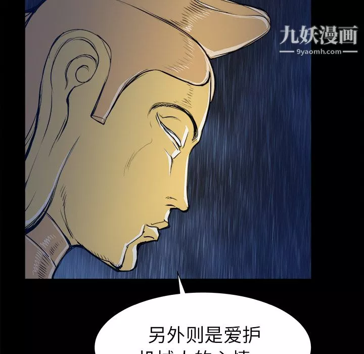 PROTO109-第24话 - 图片 36
