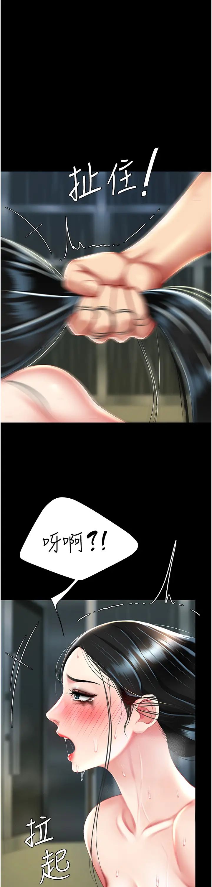 復仇母女丼第41话-啊噁~几岁瞭还尿裤子?