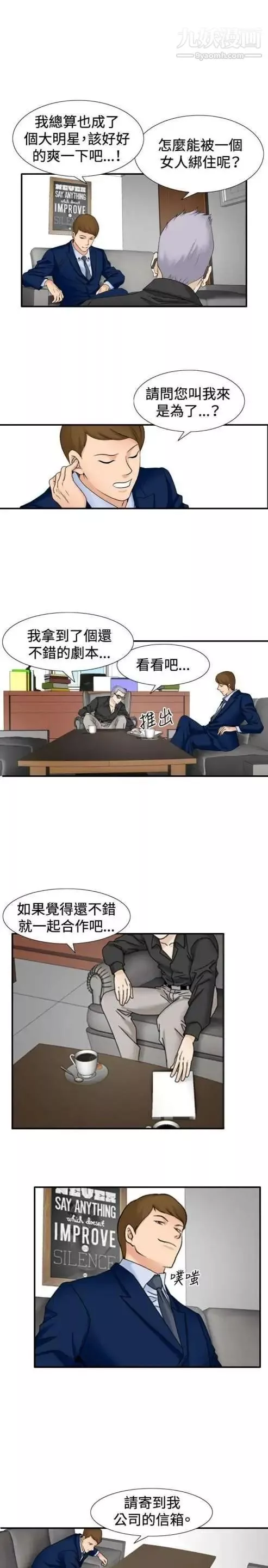 奇怪的導演第29話-混酒皇帝