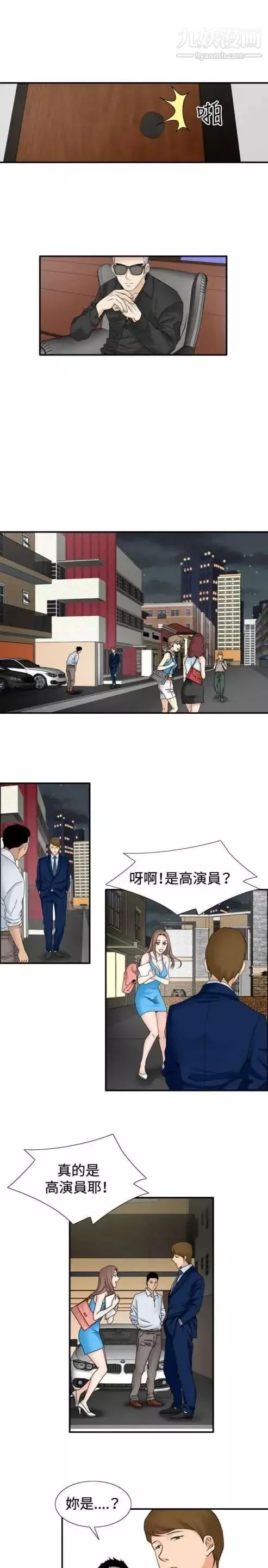 奇怪的导演-第29话-混酒皇帝 - 图片 16