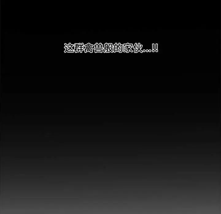 新婚夫妇-第3话 - 图片 115