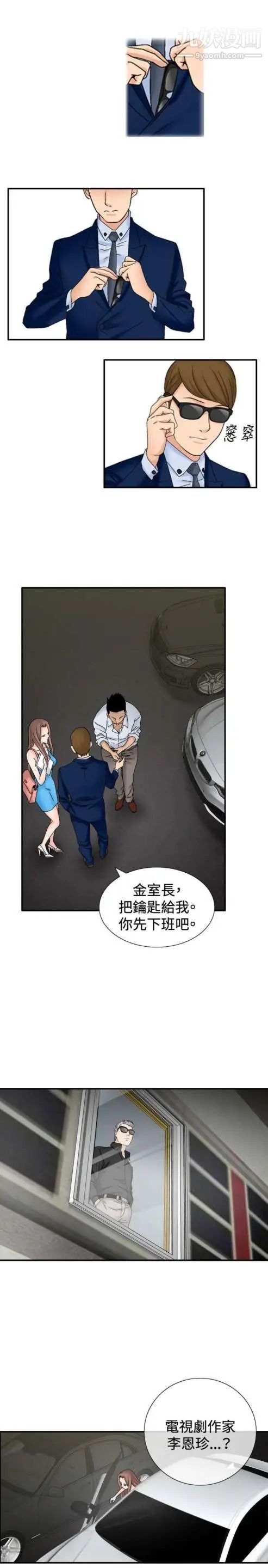 奇怪的导演第29话-混酒皇帝