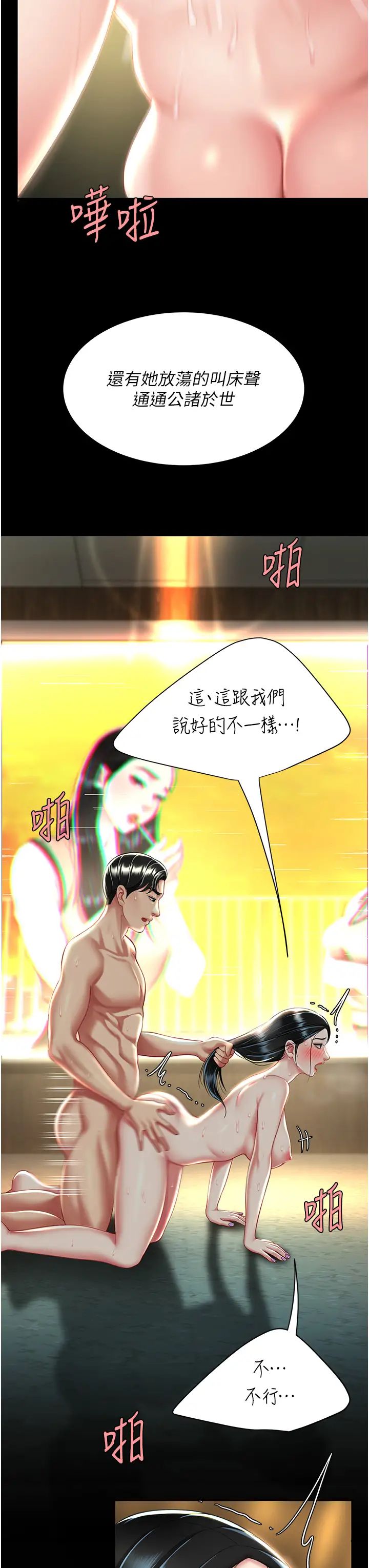 復仇母女丼第42话-哭着求饶的模样更欠干瞭