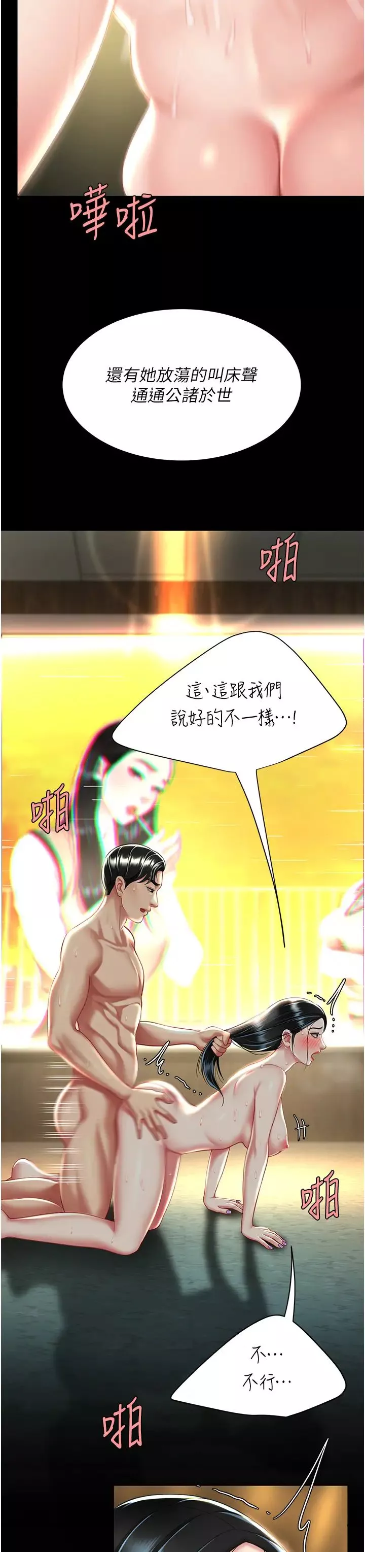 復仇母女丼第42話-哭著求饒的模樣更欠幹瞭