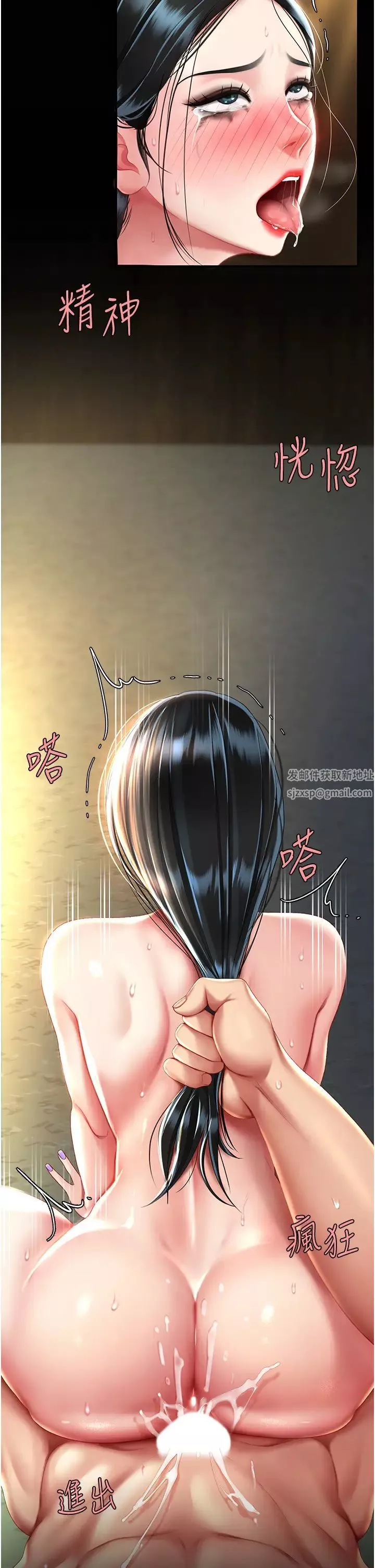 復仇母女丼-第42话-哭着求饶的模样更欠干瞭 - 图片 4