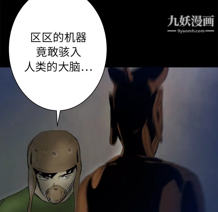 PROTO109-第24话 - 图片 49