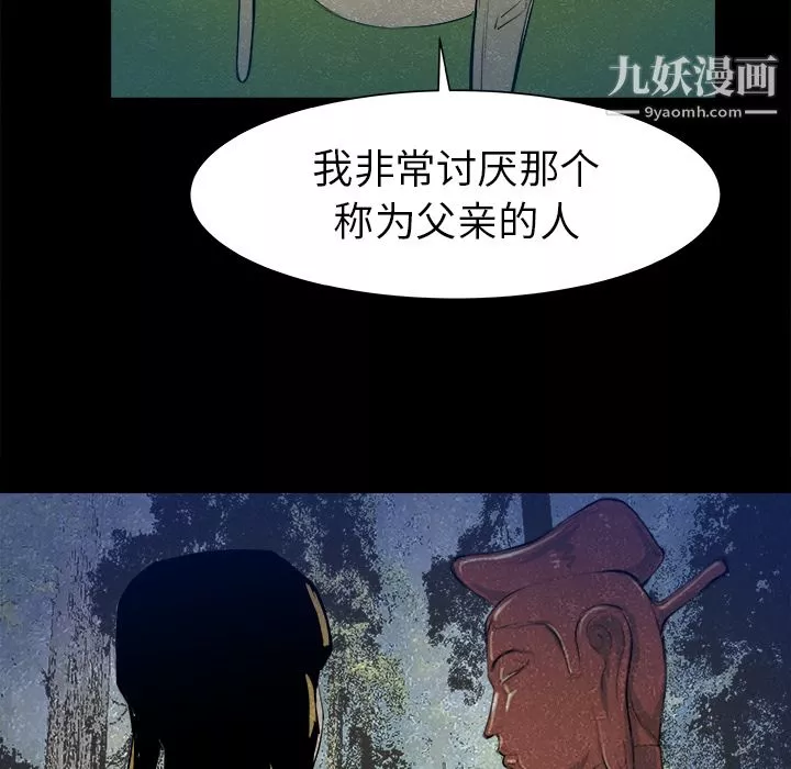 PROTO109-第24话 - 图片 52