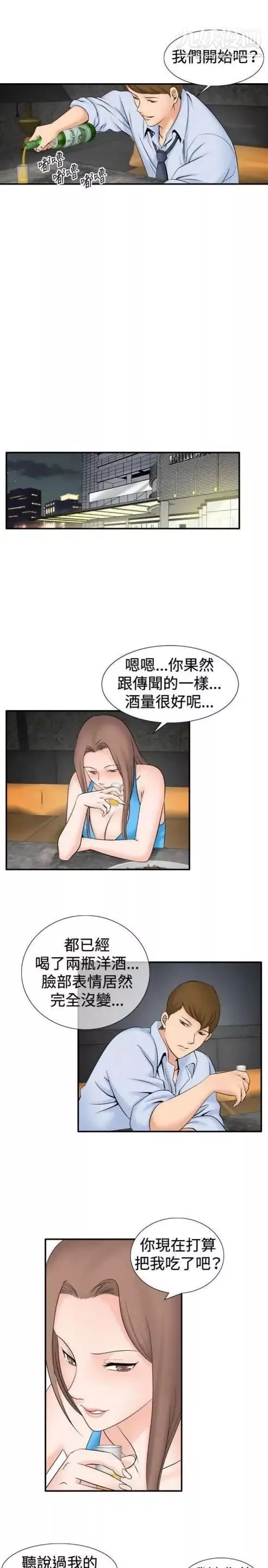奇怪的导演-第30话-混酒皇帝 - 图片 5