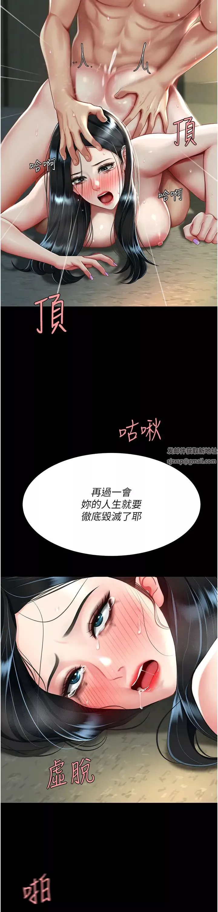 復仇母女丼-第42话-哭着求饶的模样更欠干瞭 - 图片 9