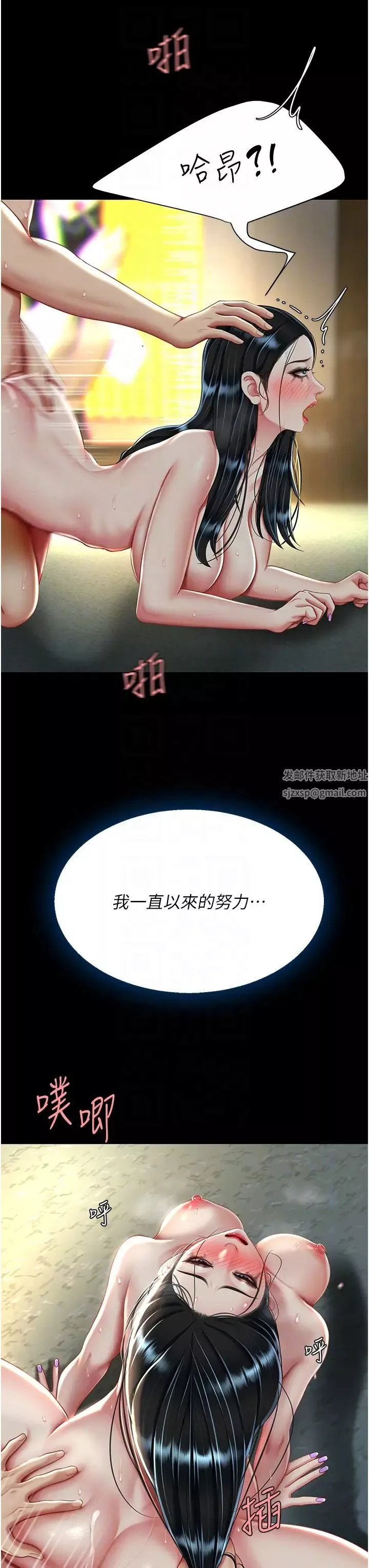 復仇母女丼-第42话-哭着求饶的模样更欠干瞭 - 图片 10