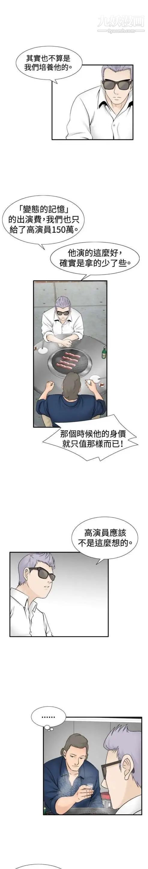 奇怪的导演第30话-混酒皇帝