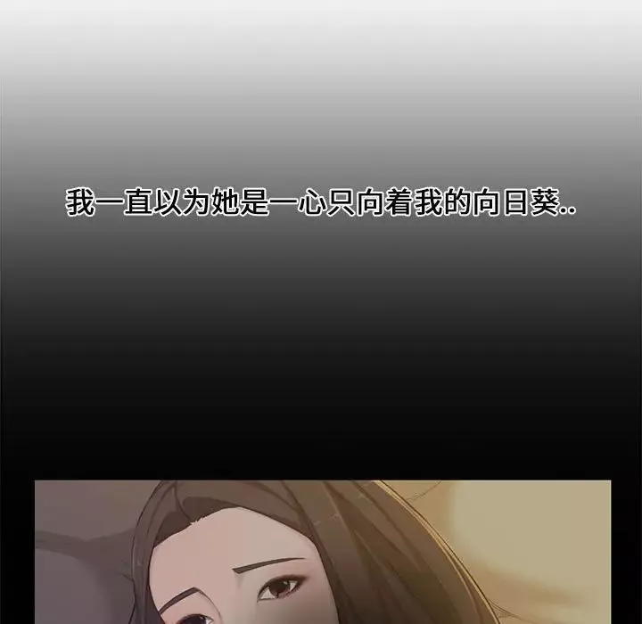 新婚夫婦第4話