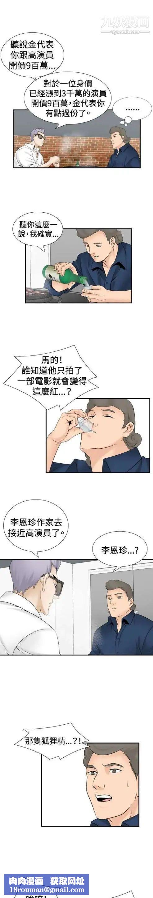 奇怪的导演第30话-混酒皇帝