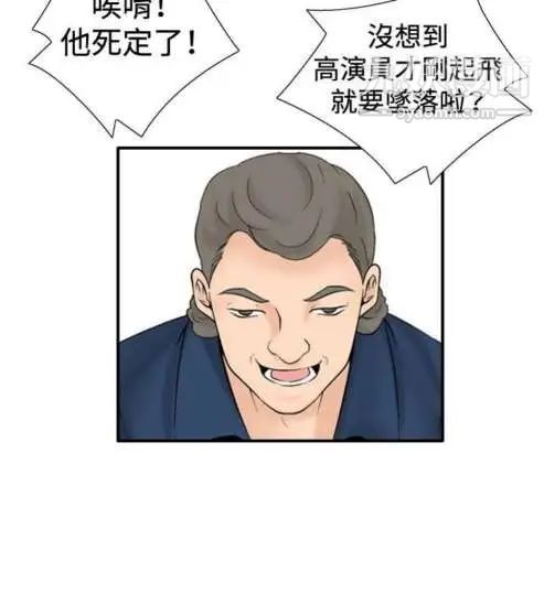 奇怪的导演第30话-混酒皇帝