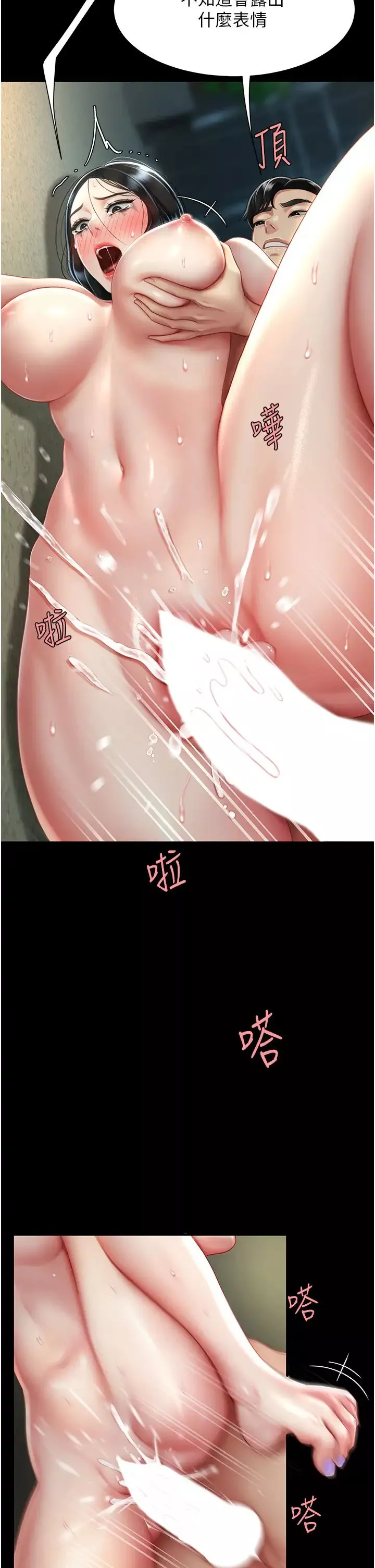 復仇母女丼-第42话-哭着求饶的模样更欠干瞭 - 图片 21