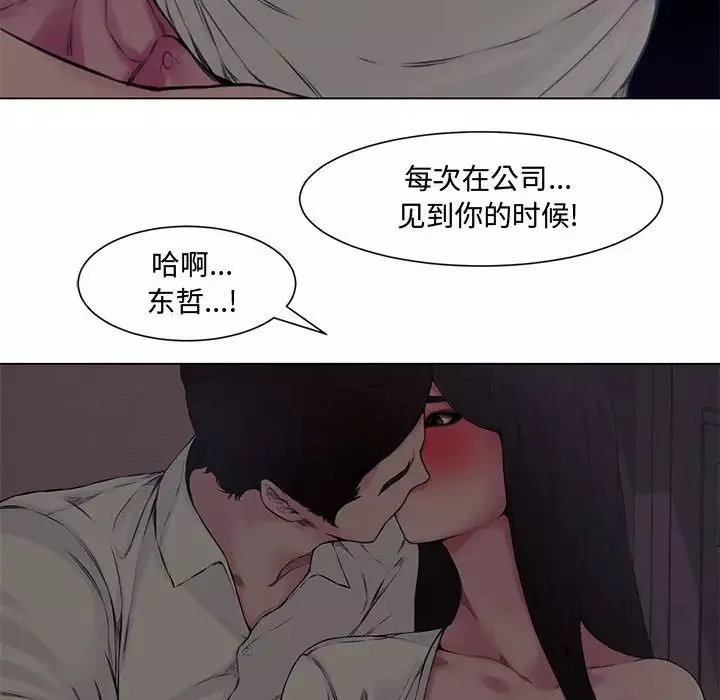 新婚夫婦第4話