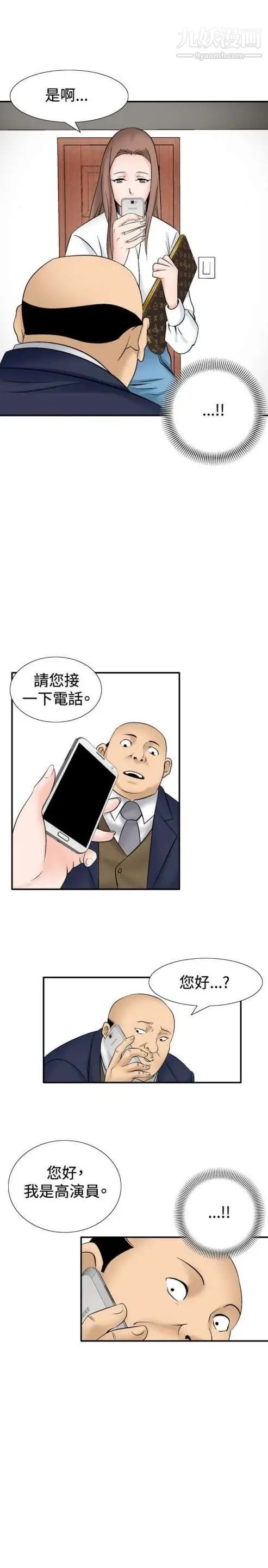 奇怪的导演第30话-混酒皇帝