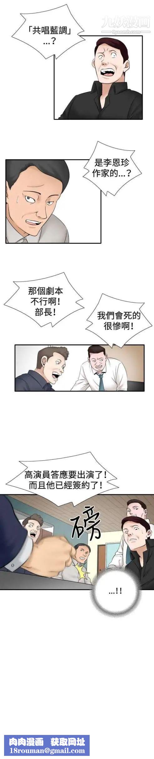 奇怪的导演第30话-混酒皇帝