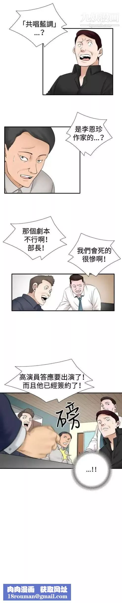 奇怪的導演第30話-混酒皇帝
