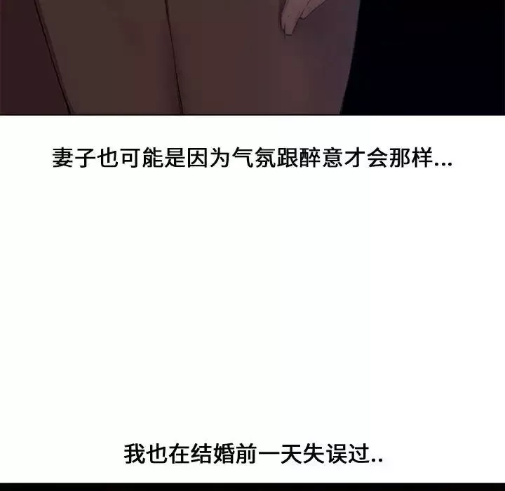 新婚夫妇-第4话 - 图片 29