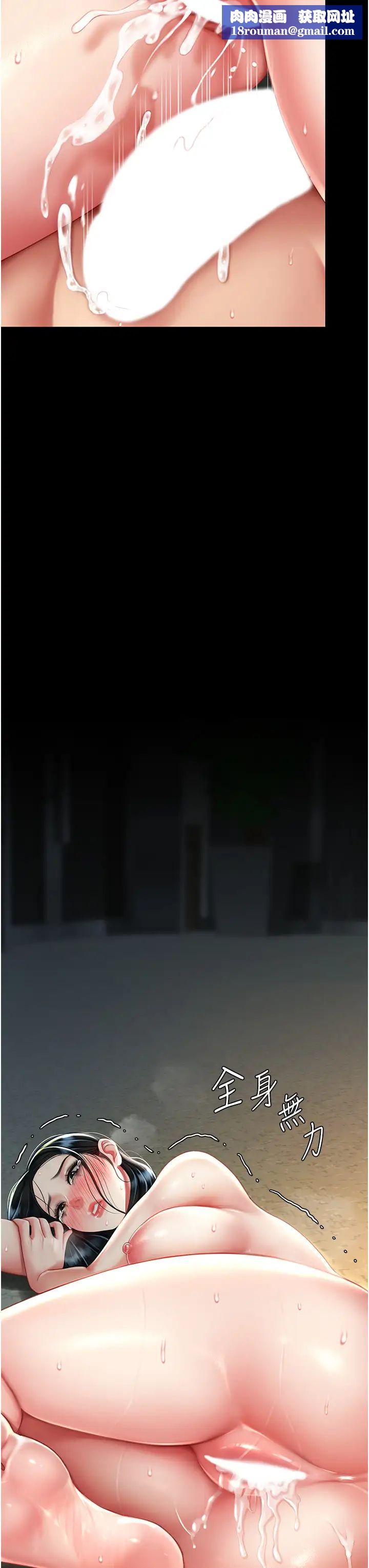 復仇母女丼第42话-哭着求饶的模样更欠干瞭