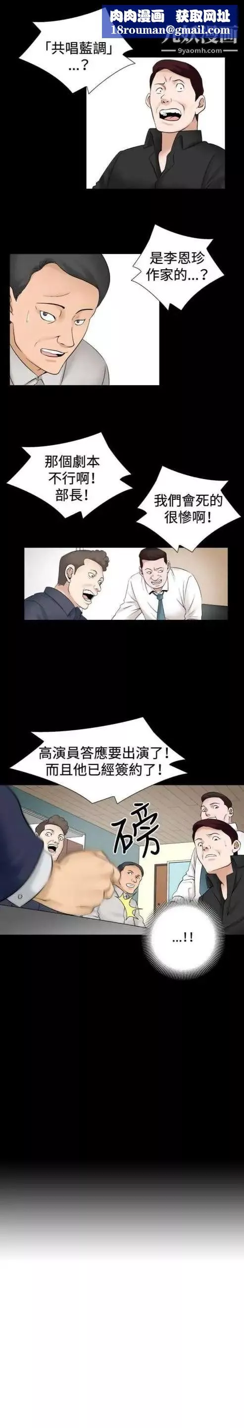 奇怪的導演第31話-混酒皇帝
