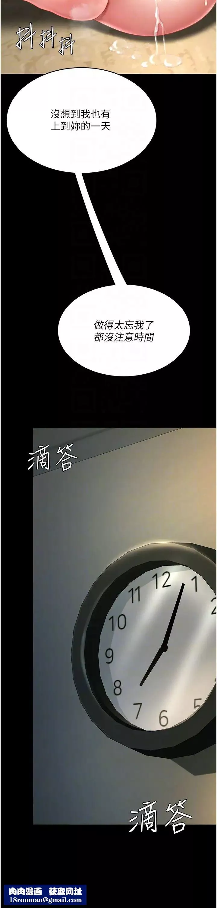復仇母女丼第42話-哭著求饒的模樣更欠幹瞭