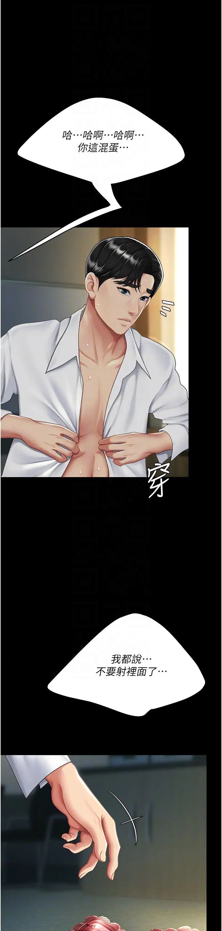 復仇母女丼第42話-哭著求饒的模樣更欠幹瞭