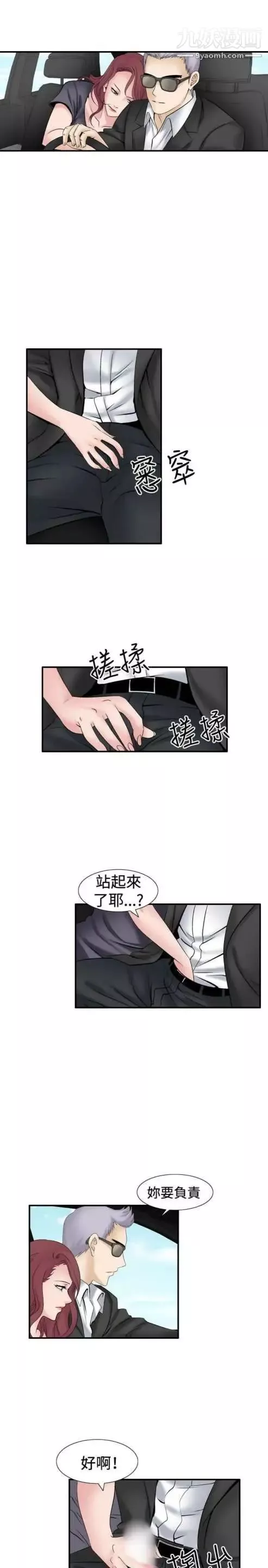 奇怪的导演-第31话-混酒皇帝 - 图片 5