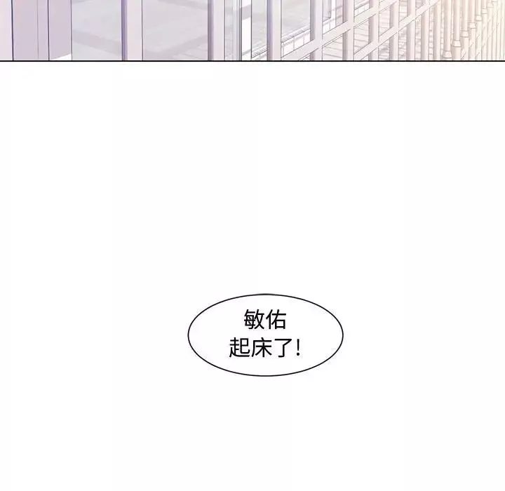 新婚夫妇-第4话 - 图片 34