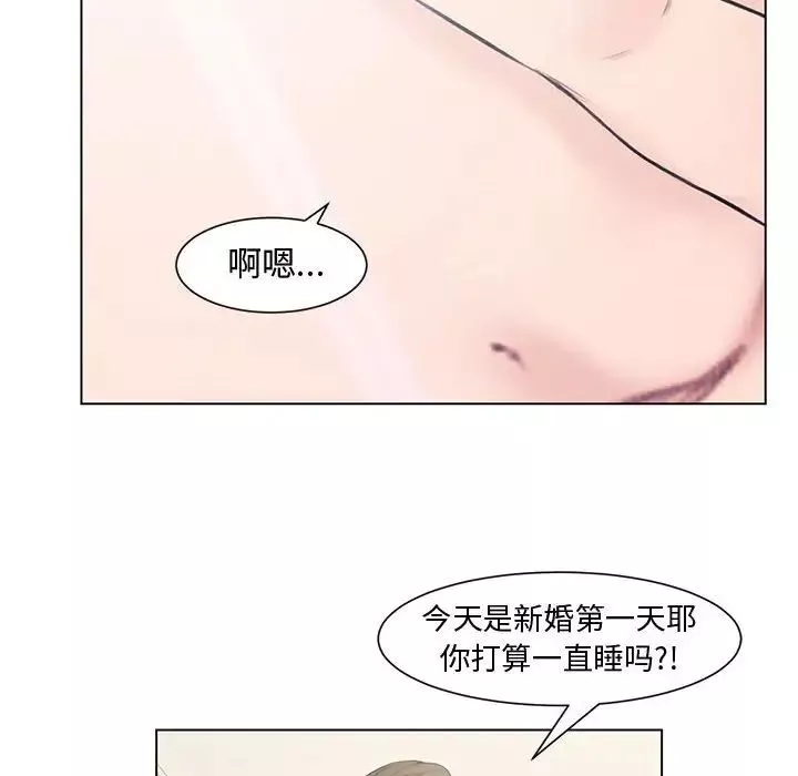 新婚夫婦第4話