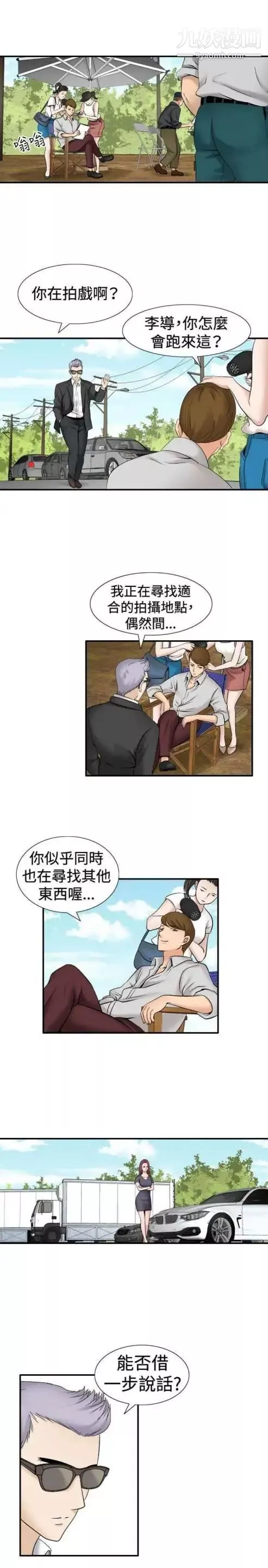 奇怪的导演-第31话-混酒皇帝 - 图片 8