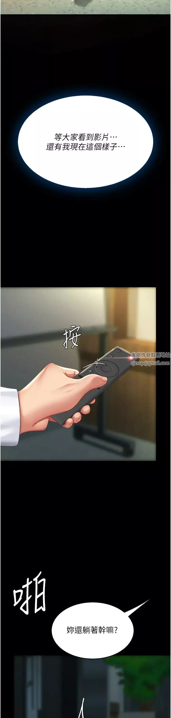 復仇母女丼第42話-哭著求饒的模樣更欠幹瞭