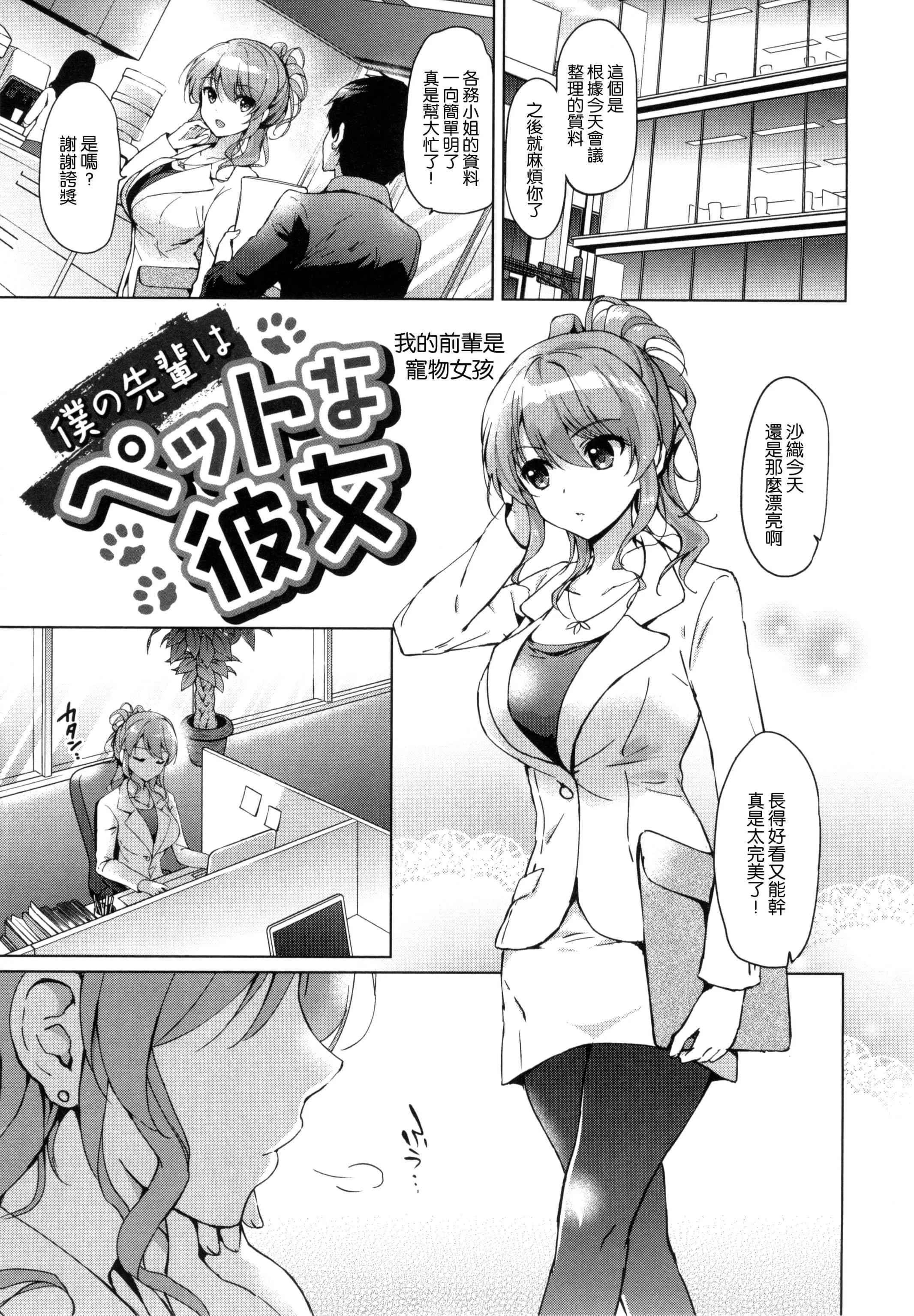 [つかこ]はつこいパーティー[中国翻訳]-[つかこ]はつこいパーティー[中国翻訳] - 图片 164