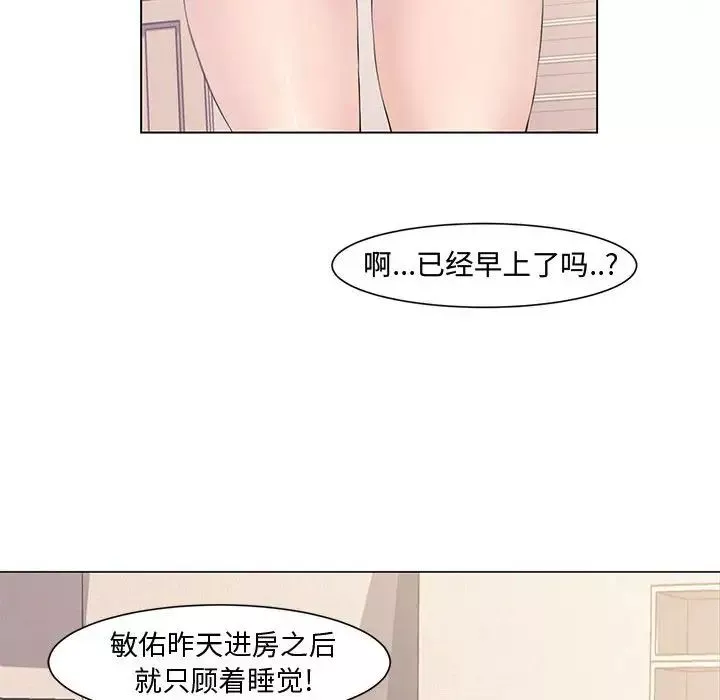 新婚夫婦第4話