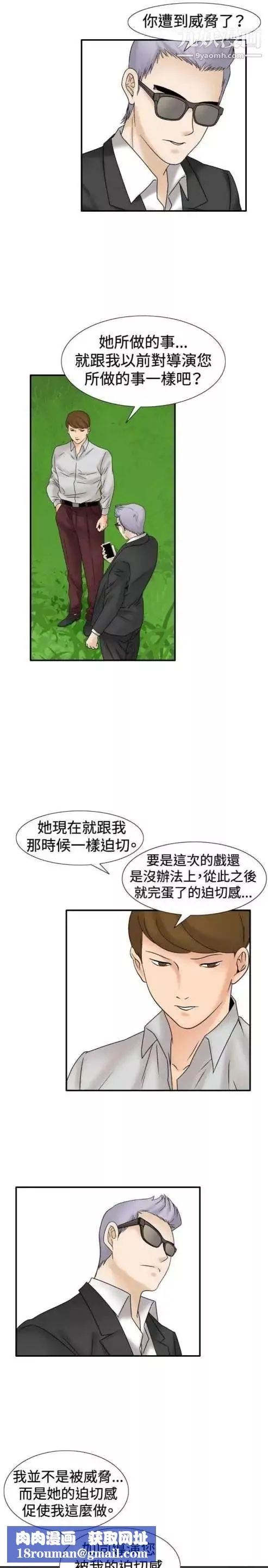 奇怪的导演-第31话-混酒皇帝 - 图片 12