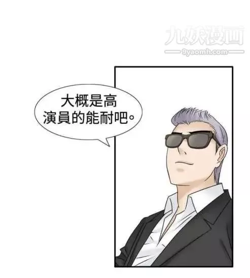 奇怪的導演第31話-混酒皇帝
