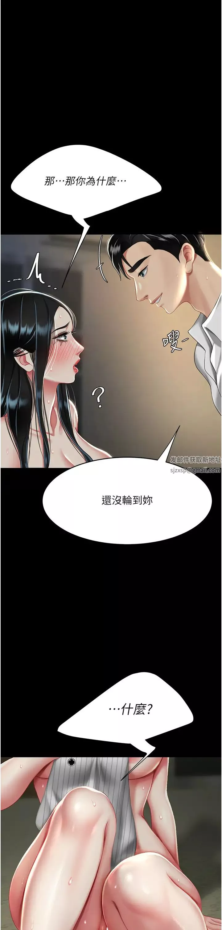 復仇母女丼第42話-哭著求饒的模樣更欠幹瞭