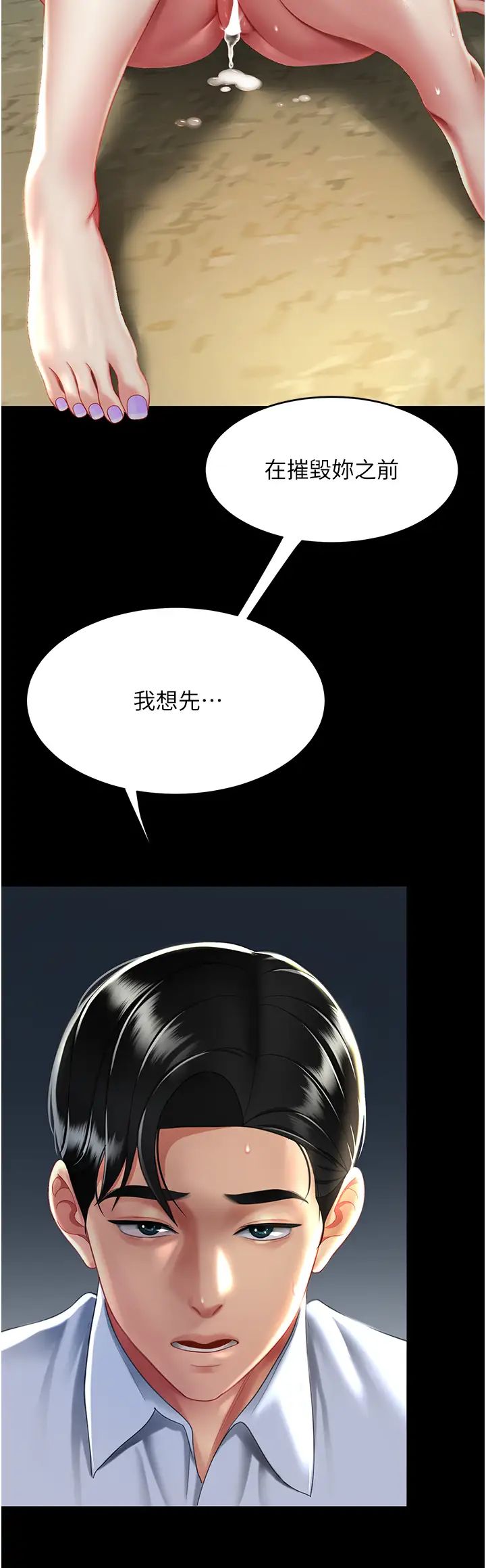 復仇母女丼第42话-哭着求饶的模样更欠干瞭