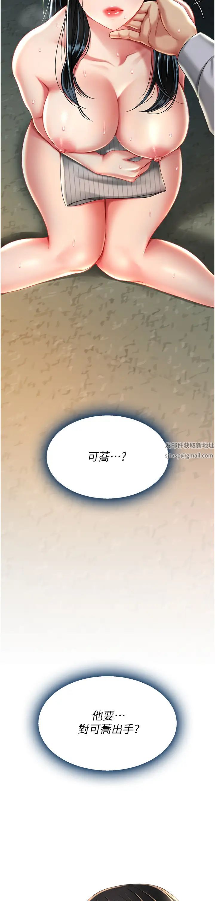 復仇母女丼第42话-哭着求饶的模样更欠干瞭