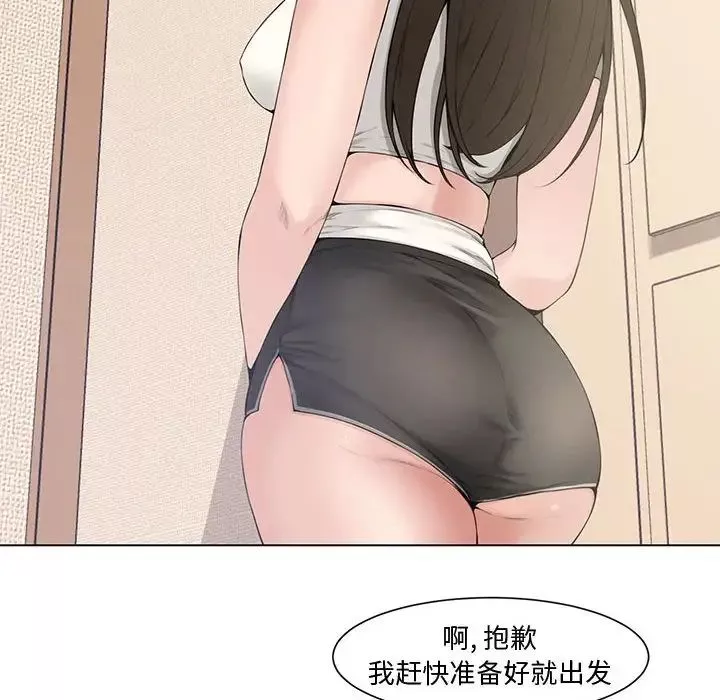 新婚夫婦第4話